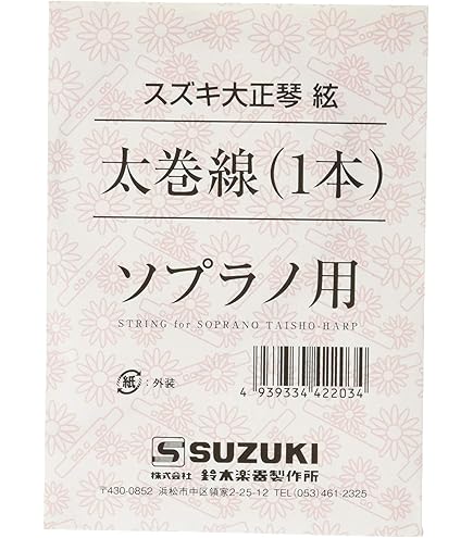 Amazon | 全音 高級大正琴 冴 | 大正琴 | 楽器・音響機器